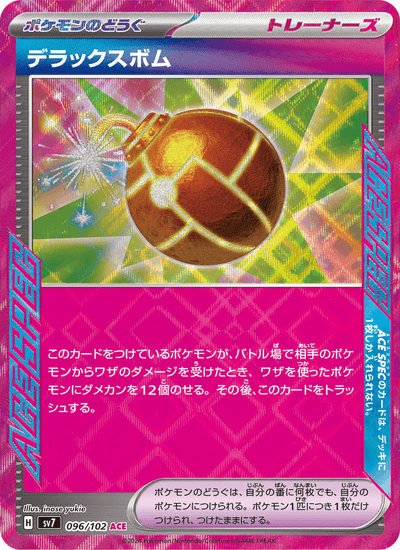 Luxusbombe 096/102 Stellar Miracle Pokémon Karte