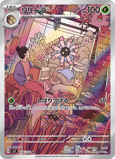 Liliep 104/102 Stellar Miracle Pokémon Karte