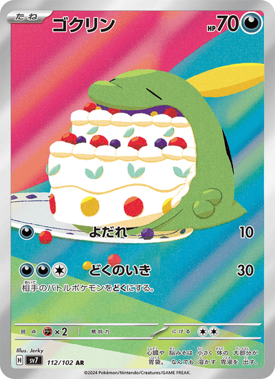 Schluppuck 112/102 Stellar Miracle Pokémon Karte