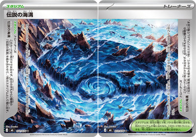 伝説の海溝 071/076 Storm Emerald Pokémon Karte