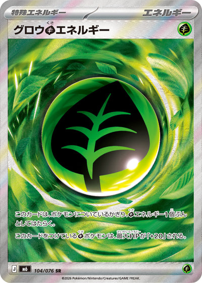 Wachsende Grass-Energie 104/076 Storm Emerald Pokémon Karte