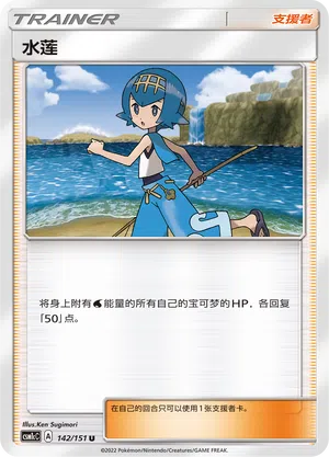 Tracy 142/151 Storming Emergence: Abundant Pokémon Karte