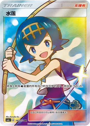 Tracy 187/151 Storming Emergence: Abundant Pokémon Karte