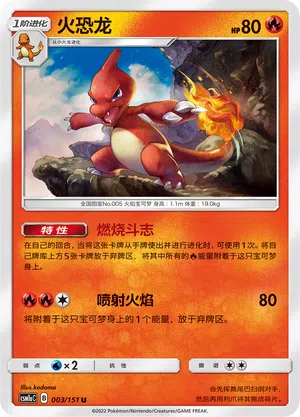 Glutexo 003/151 Storming Emergence: Radiant Pokémon Karte