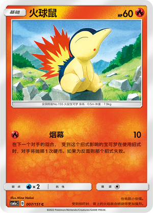 Feurigel 007/151 Storming Emergence: Radiant Pokémon Karte