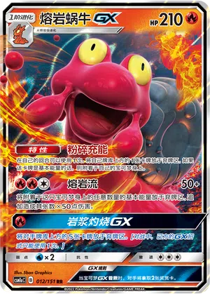 Magcargo-GX 012/151 Storming Emergence: Radiant Pokémon Karte