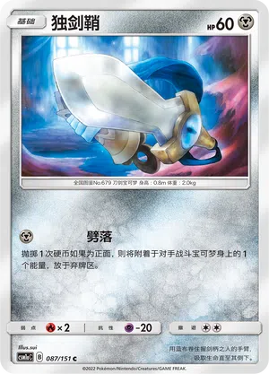 Gramokles 087/151 Storming Emergence: Radiant Pokémon Karte