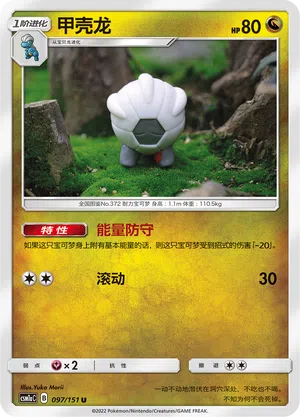 Draschel 097/151 Storming Emergence: Radiant Pokémon Karte