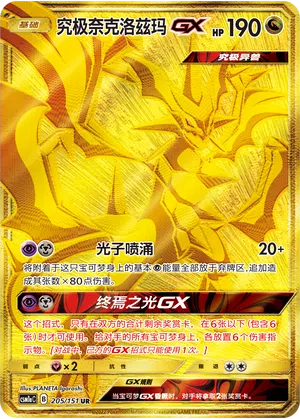 Ultra-Necrozma-GX 205/151 Storming Emergence: Radiant Pokémon Karte