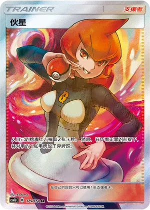 Mars 179/151 Storming Emergence: Verdant Pokémon Karte