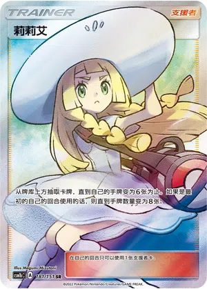 Lilly 181/151 Storming Emergence: Verdant Pokémon Karte