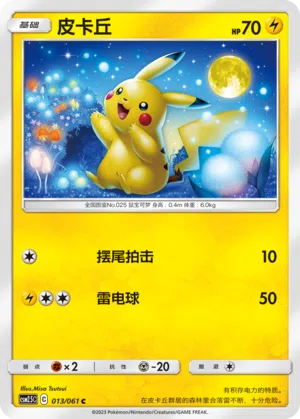 Pikachu 013/061 Striking Competition Pokémon Karte