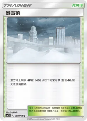 Blizzania 059/061 Striking Competition Pokémon Karte
