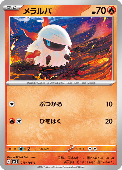 Ignivor 013/106 Super Electric Breaker Pokémon Karte