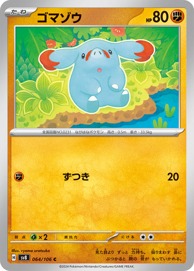 Phanpy 064/106 Super Electric Breaker Pokémon Karte