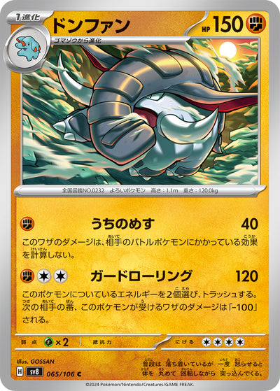 Donphan 065/106 Super Electric Breaker Pokémon Karte