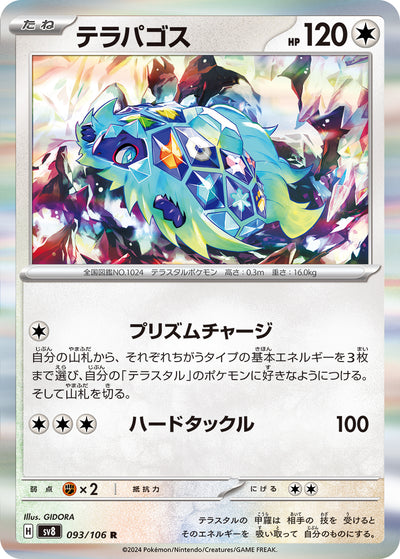 Terapagos 093/106 Super Electric Breaker Pokémon Karte