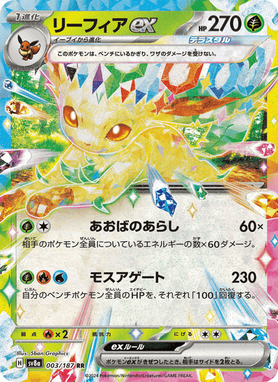 Folipurba-ex 003/187 Terastal Fest ex Pokémon Karte