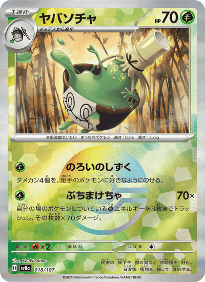 Fatalitcha 018/187 Terastal Fest ex Pokémon Karte