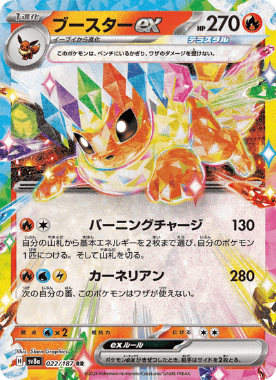 Flamara-ex 022/187 Terastal Fest ex Pokémon Karte