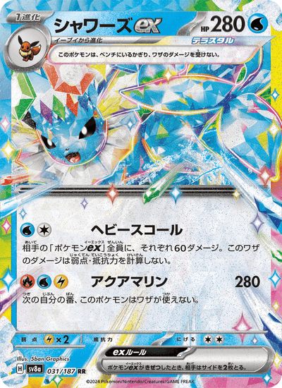 Aquana-ex 031/187 Terastal Fest ex Pokémon Karte