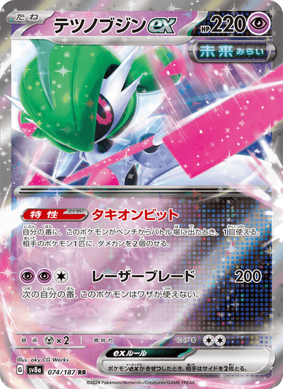 Eisenkrieger-ex 074/187 Terastal Fest ex Pokémon Karte