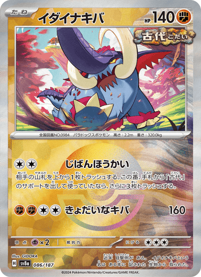 Riesenzahn 086/187 Terastal Fest ex Pokémon Karte