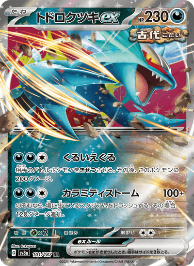 Donnersichel-ex 101/187 Terastal Fest ex Pokémon Karte
