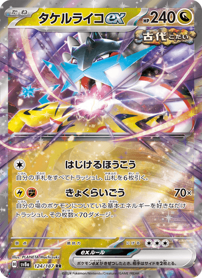Furienblitz-ex 124/187 Terastal Fest ex Pokémon Karte