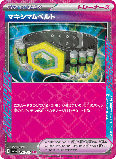 Maximalgürtel 159/187 Terastal Fest ex Pokémon Karte