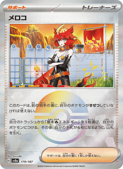 Irsa 179/187 Terastal Fest ex Pokémon Karte