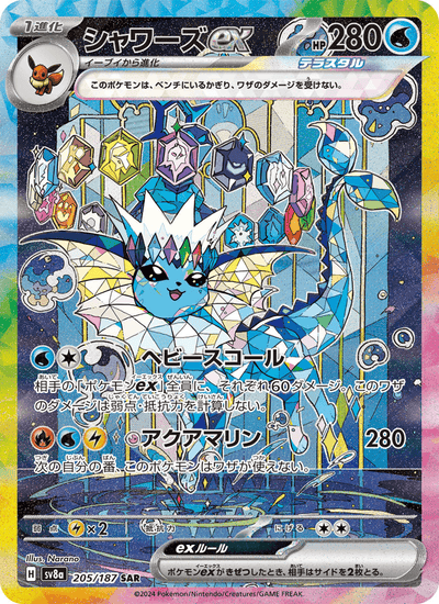 Aquana-ex 205/187 Terastal Fest ex Pokémon Karte