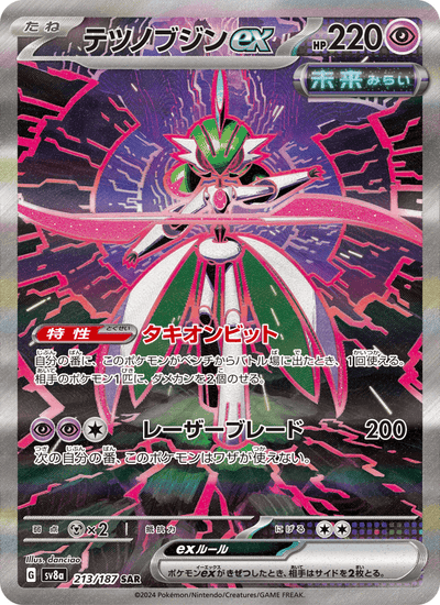 Eisenkrieger-ex 213/187 Terastal Fest ex Pokémon Karte