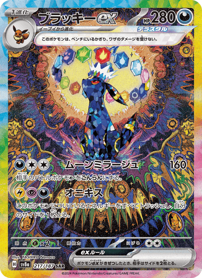 Nachtara-ex 217/187 Terastal Fest ex Pokémon Karte