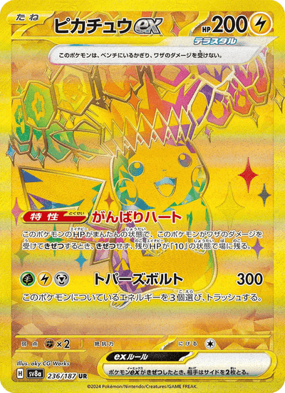 Pikachu-ex 236/187 Terastal Fest ex Pokémon Karte