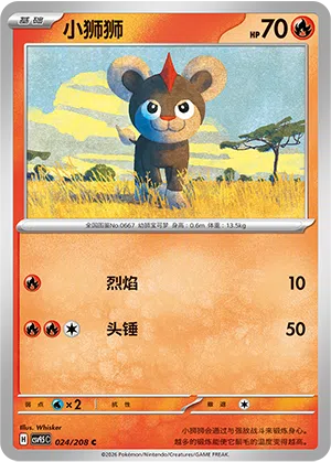 Leufeo 024/208 Terastal Grand Gathering Pokémon Karte