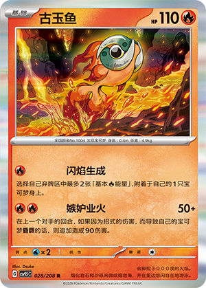 Yuyu 028/208 Terastal Grand Gathering Pokémon Karte