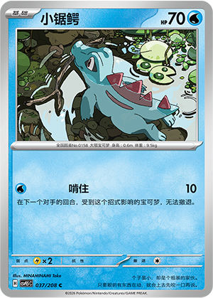 Karnimani 037/208 Terastal Grand Gathering Pokémon Karte