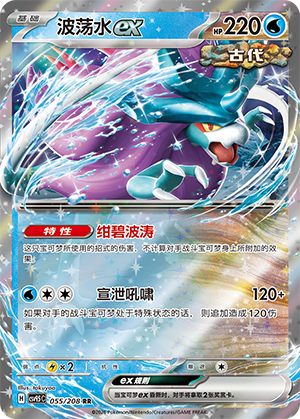 Windewoge-ex 055/208 Terastal Grand Gathering Pokémon Karte