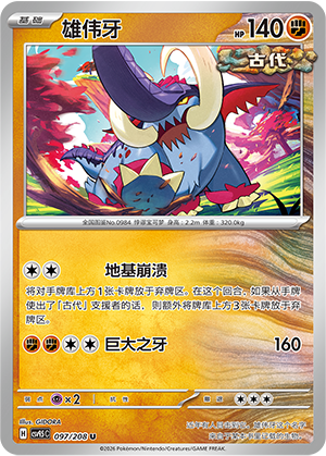 Riesenzahn 097/208 Terastal Grand Gathering Pokémon Karte