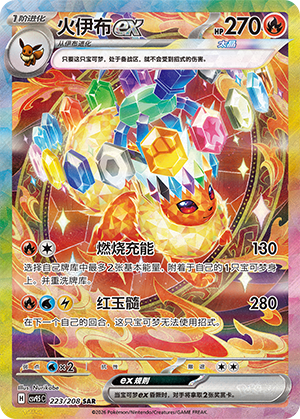 Flamara-ex 223/208 Terastal Grand Gathering Pokémon Karte