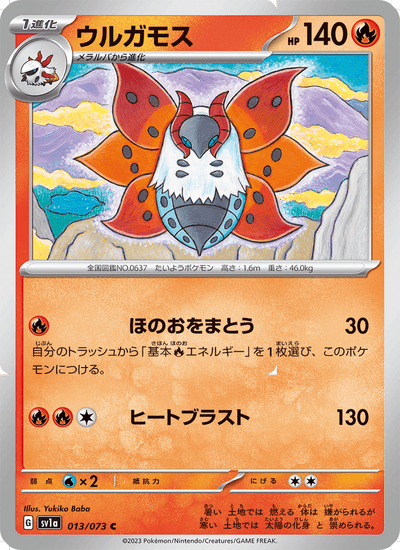 Ramoth 013/073 Triplet Beat Pokémon Karte