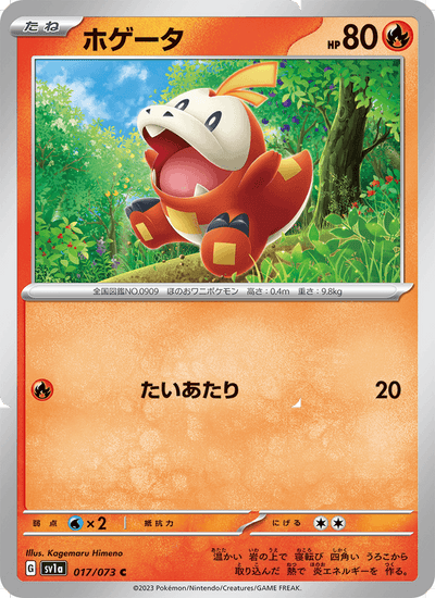 Krokel 017/073 Triplet Beat Pokémon Karte