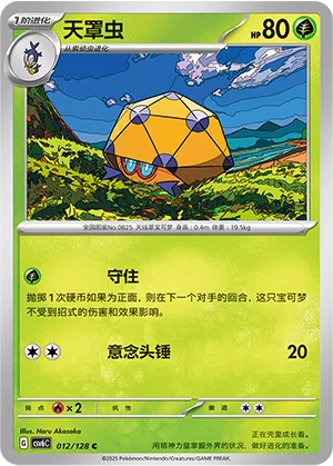 Keradar 012/128 True Mystic Pokémon Karte