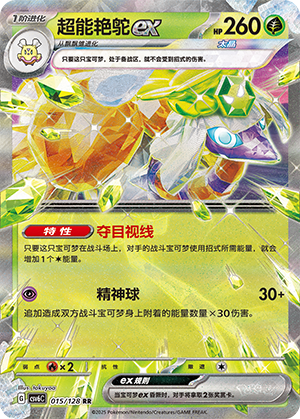 Psiopatra-ex 015/128 True Mystic Pokémon Karte