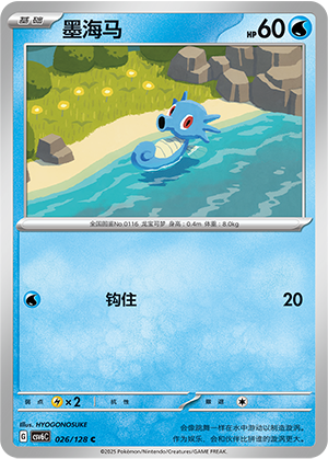 Seeper 026/128 True Mystic Pokémon Karte
