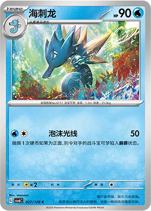 Seemon 027/128 True Mystic Pokémon Karte
