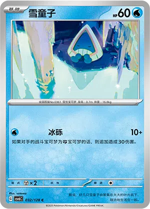 Schneppke 032/128 True Mystic Pokémon Karte