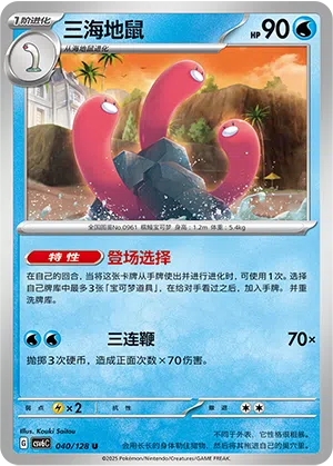 Schligdri 040/128 True Mystic Pokémon Karte