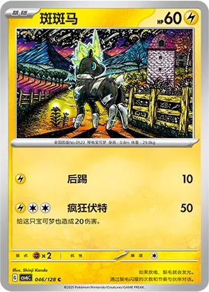 Elezeba 046/128 True Mystic Pokémon Karte